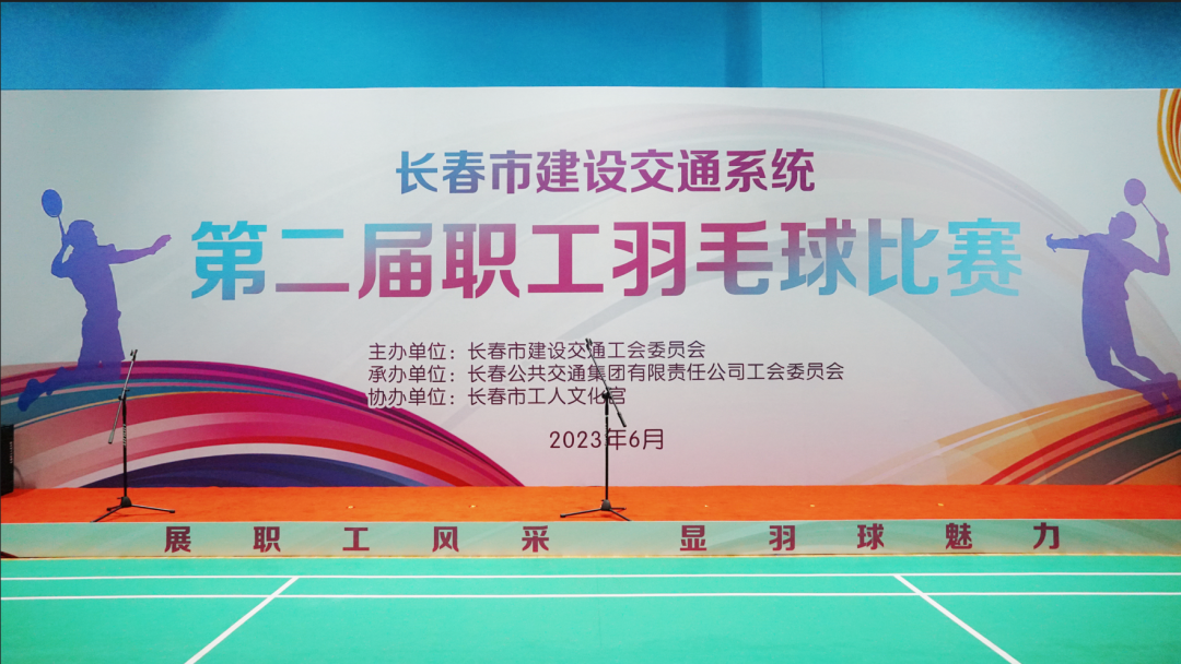 羽球赛场展亿万先生MR团队风范