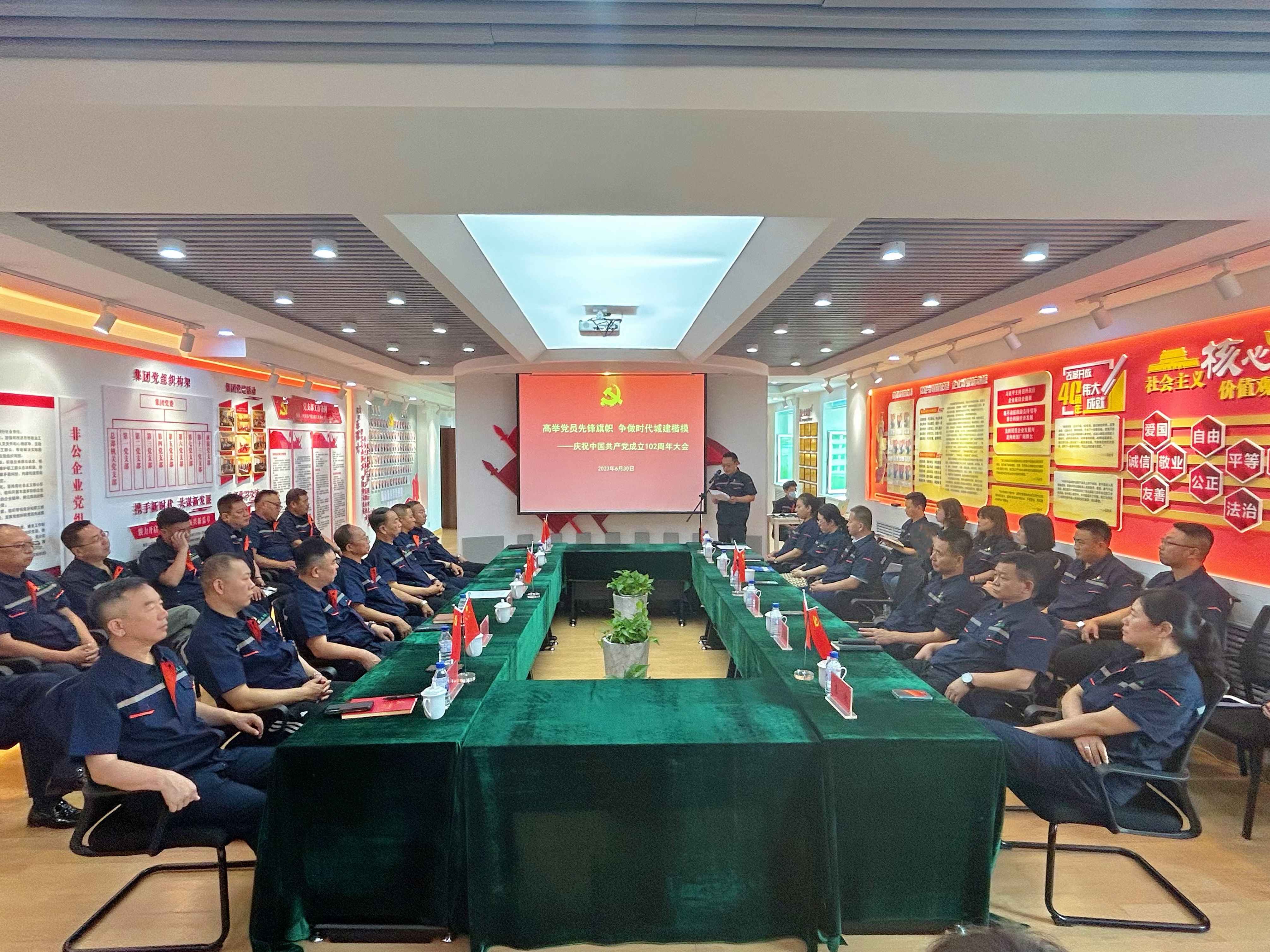 集团公司召开“高举党员先锋旌旗 争做时代城建楷！薄熳Ｖ泄膊吵闪102周年大会