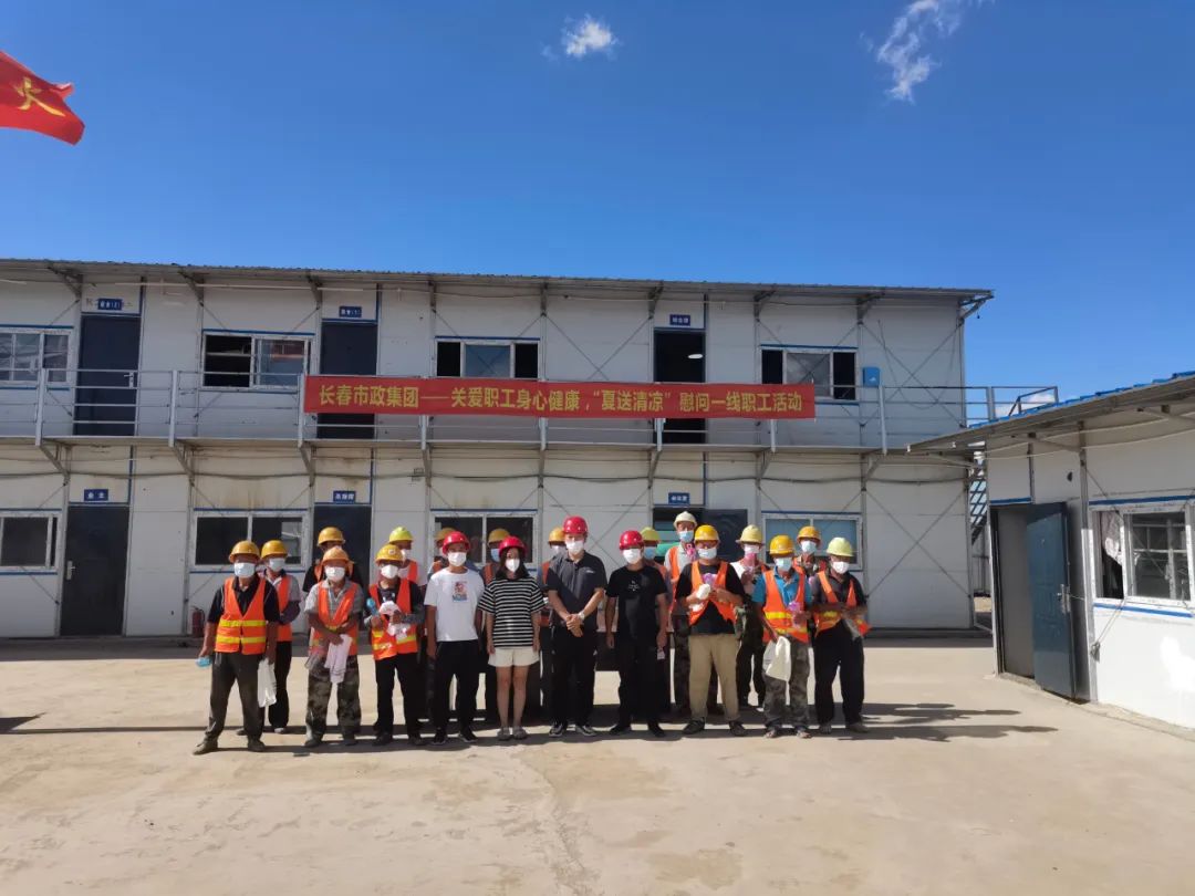 亿万先生MR集团开展关爱职工身心康健 “夏送清凉”慰问一线职工活动