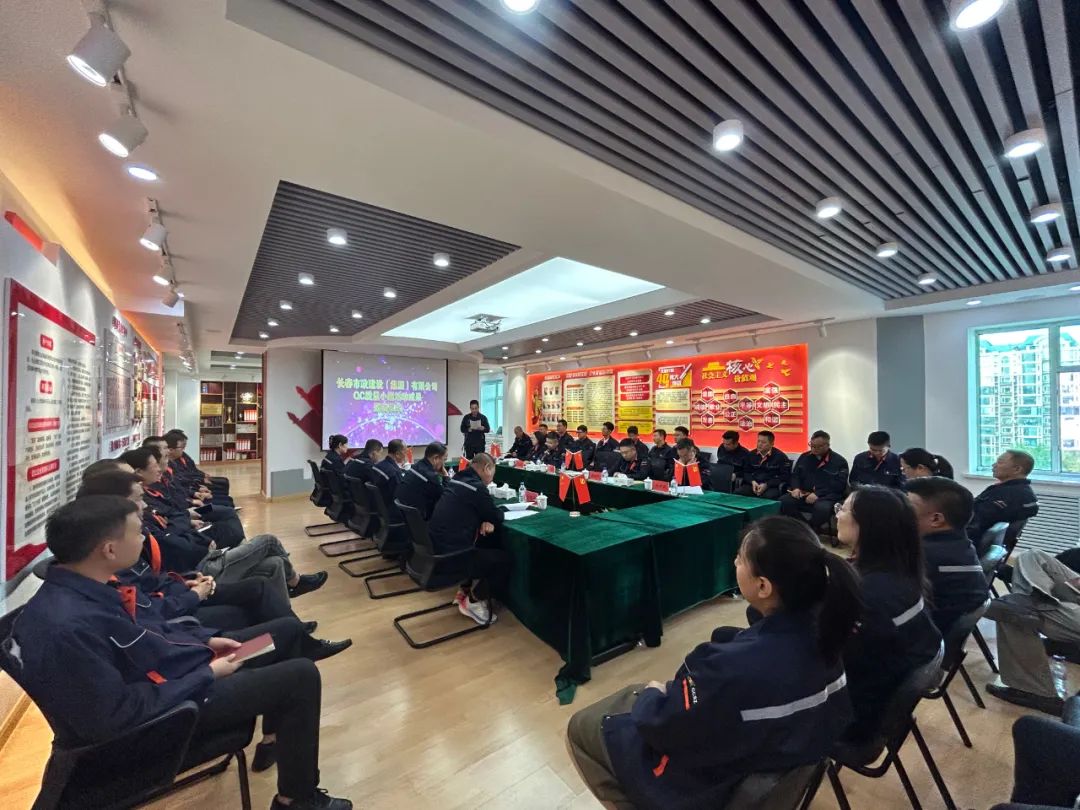 QC实践创佳绩 质量刷新再提升——集团公司开展QC效果表扬活动